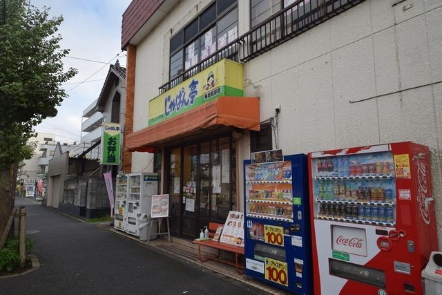 その他　じゃぱん亭（その他）まで879m