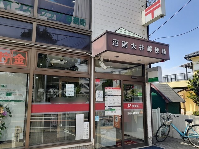 その他　沼南大井郵便局（その他）まで493m