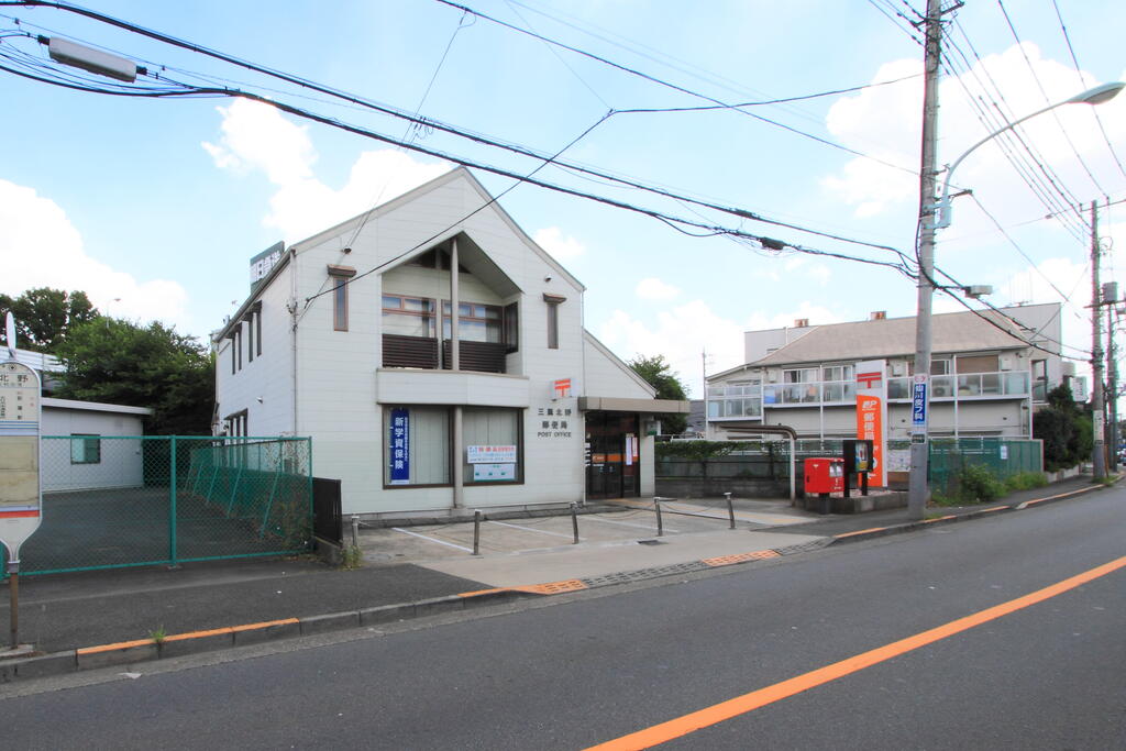 郵便局　三鷹北野郵便局（郵便局）まで362m