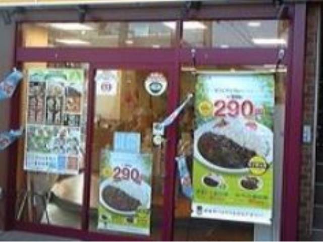 その他　松屋　西小山店（その他）まで248m