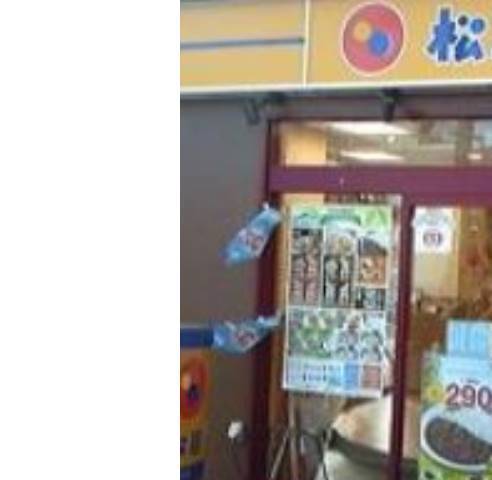 その他　松屋　武蔵小山店（その他）まで551m