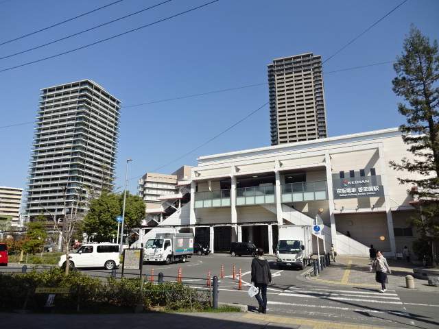 その他　香里園駅（その他）まで1100m
