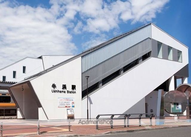 その他　牛浜駅（その他）まで566m