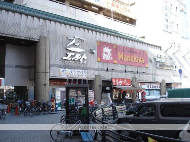 その他　駅前スーパー（その他）まで700m