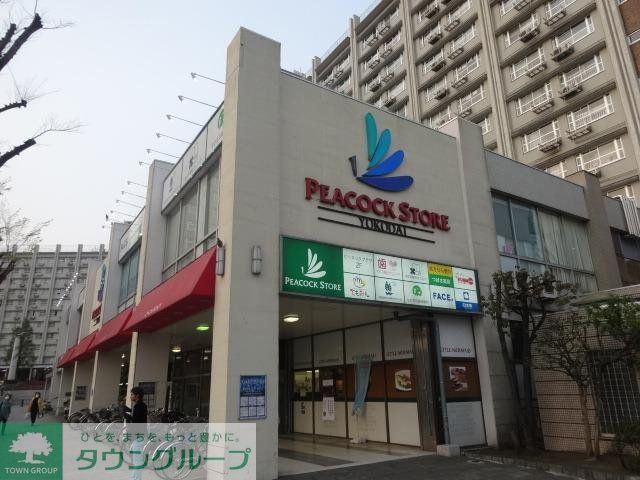 スーパー　ピーコックストア洋光台店（スーパー）まで937m