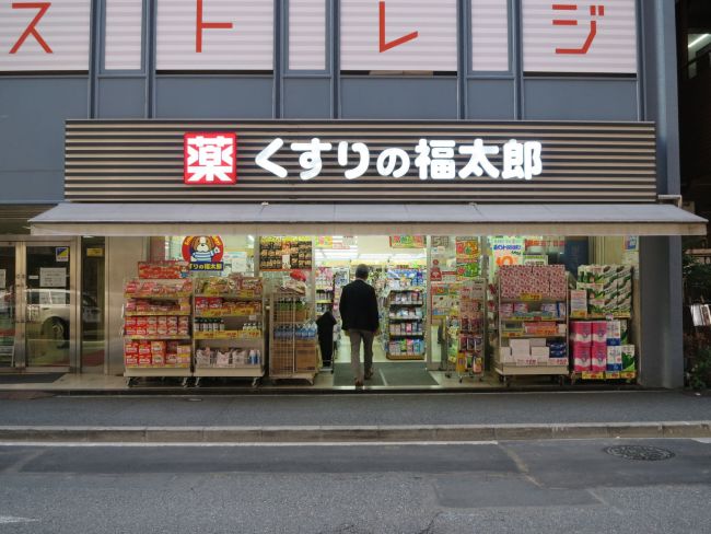 ドラックストア　くすりの福太郎（ドラッグストア）まで210m