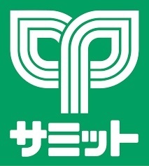 スーパー　サミットストア小平上水本町店（スーパー）まで740m
