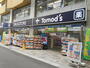 ドラックストア　トモズ新高円寺店（ドラッグストア）まで290m