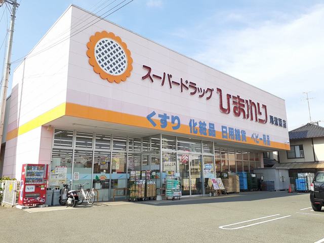 ドラックストア　ひまわり尾道西店（ドラッグストア）まで2800m