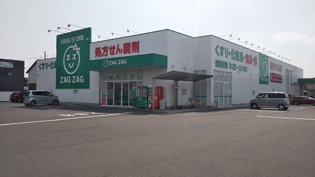 ドラックストア　ZAG ZAG(ザグザグ) 中庄店（ドラッグストア）まで508m
