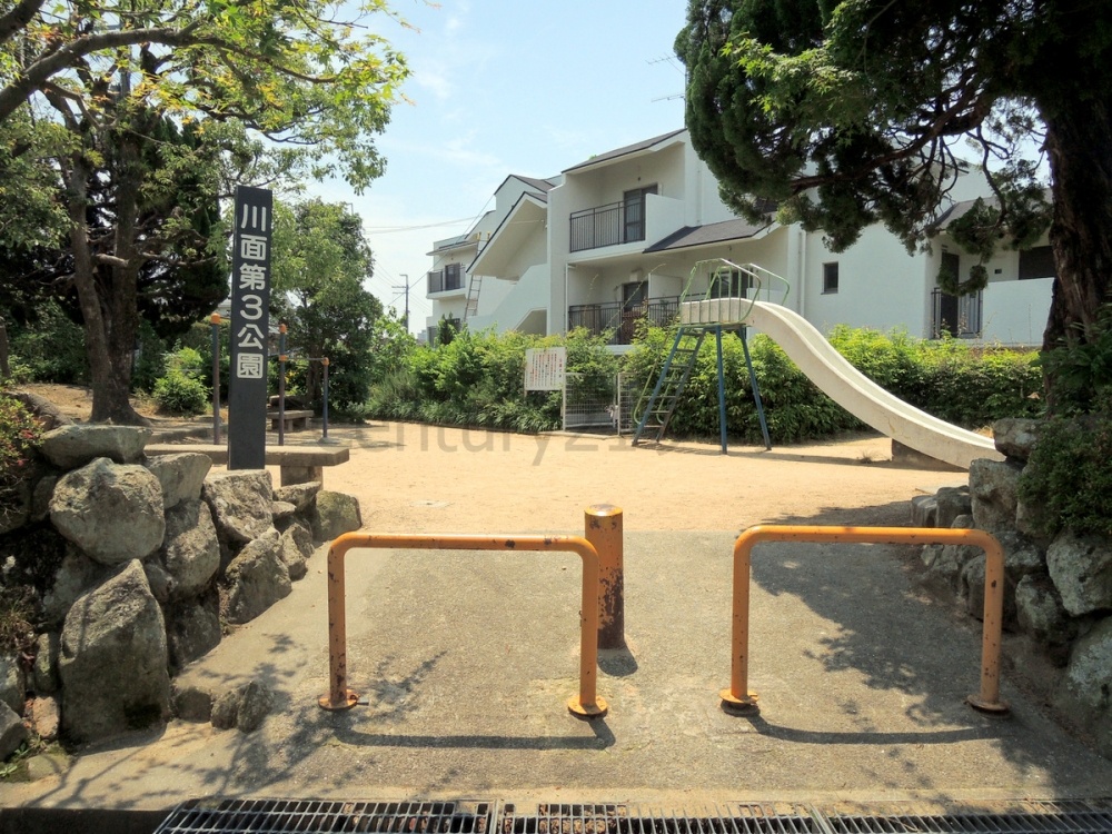 公園　川面第3公園（公園）まで1020m