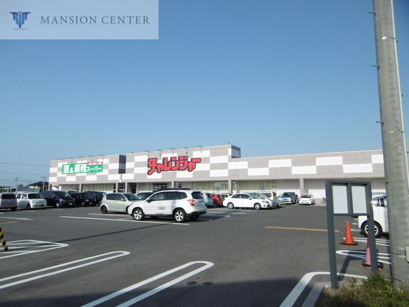 スーパー　業務スーパーチャレンジャー海老ヶ瀬店（スーパー）まで1732m