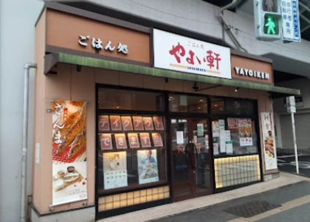 飲食店　やよい軒高円寺店（飲食店）まで167m