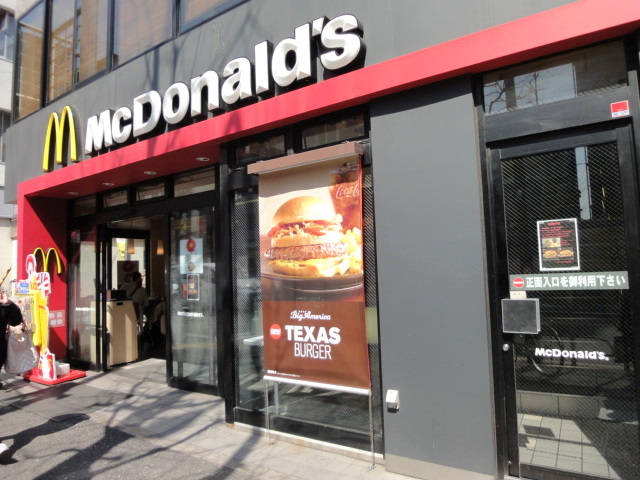 飲食店　マクドナルド新高円寺店（飲食店）まで1153m