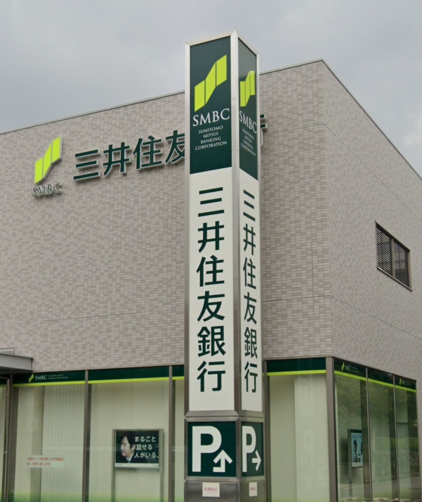 銀行　三井住友銀行歌島橋支店（銀行）まで740m