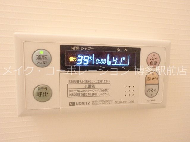 その他設備