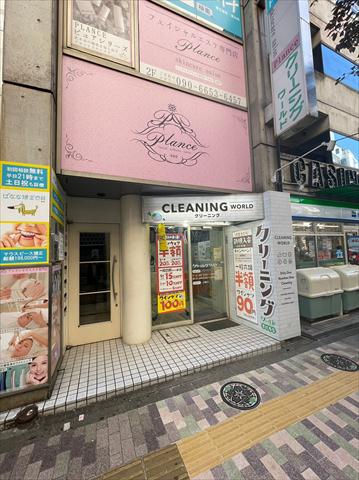 その他　クリーニング　ワールド恵比寿店（その他）まで1605m