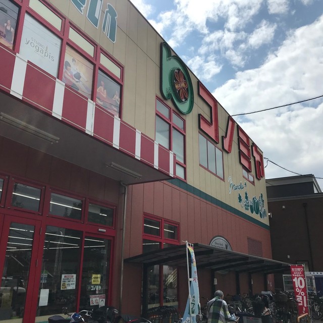 スーパー　コノミヤ平野西店、街の味方（スーパー）まで447m