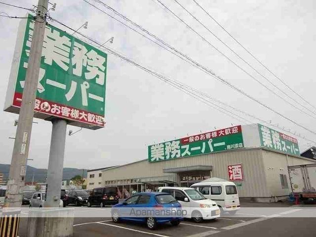 スーパー　業務スーパー南川添店（スーパー）まで448m