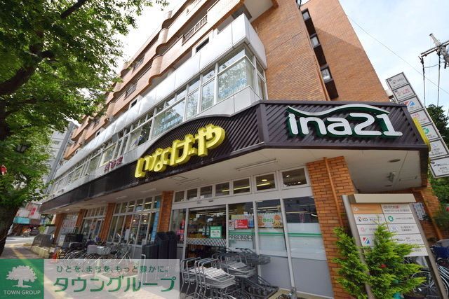 スーパー　いなげや国立矢川駅前店（スーパー）まで310m