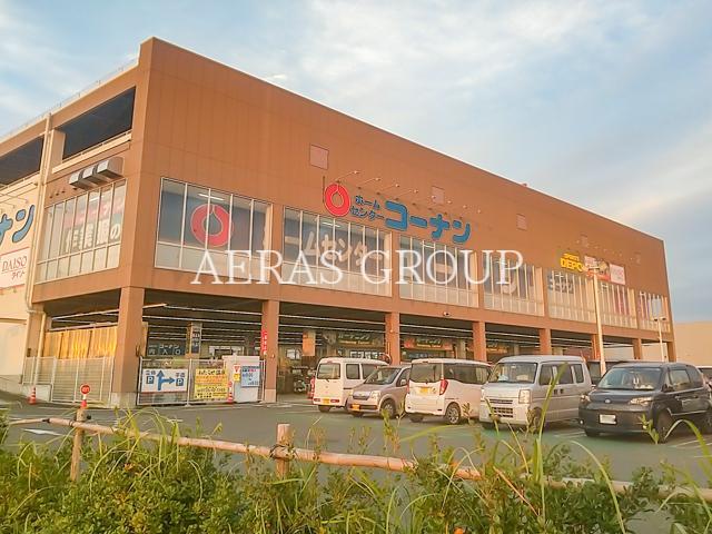 ホームセンター　ホームセンターコーナン南流山店（ホームセンター）まで532m