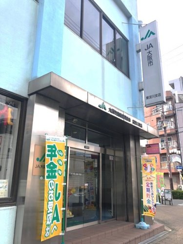 銀行　JA大阪市東淀川支店（銀行）まで641m