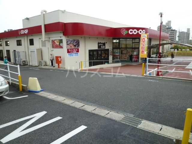 スーパー　コープあいち コープ日進店（スーパー）まで1662m