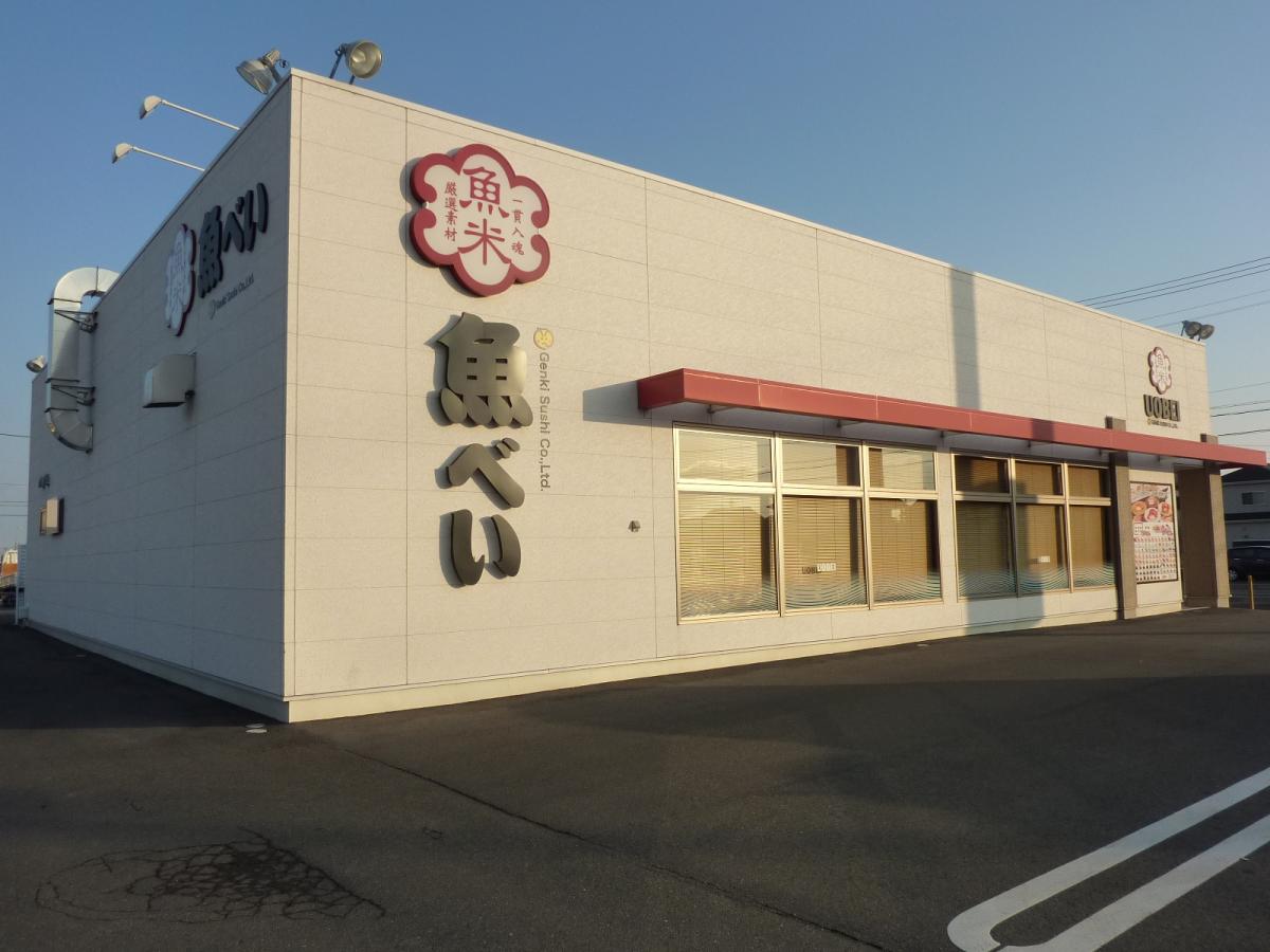 飲食店　魚べい 名古屋茶屋店（飲食店）まで570m