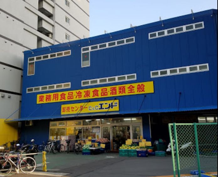 スーパー　C&Cエンド 九条店（スーパー）まで612m