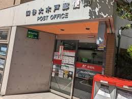 郵便局　四谷大木戸郵便局（郵便局）まで302m