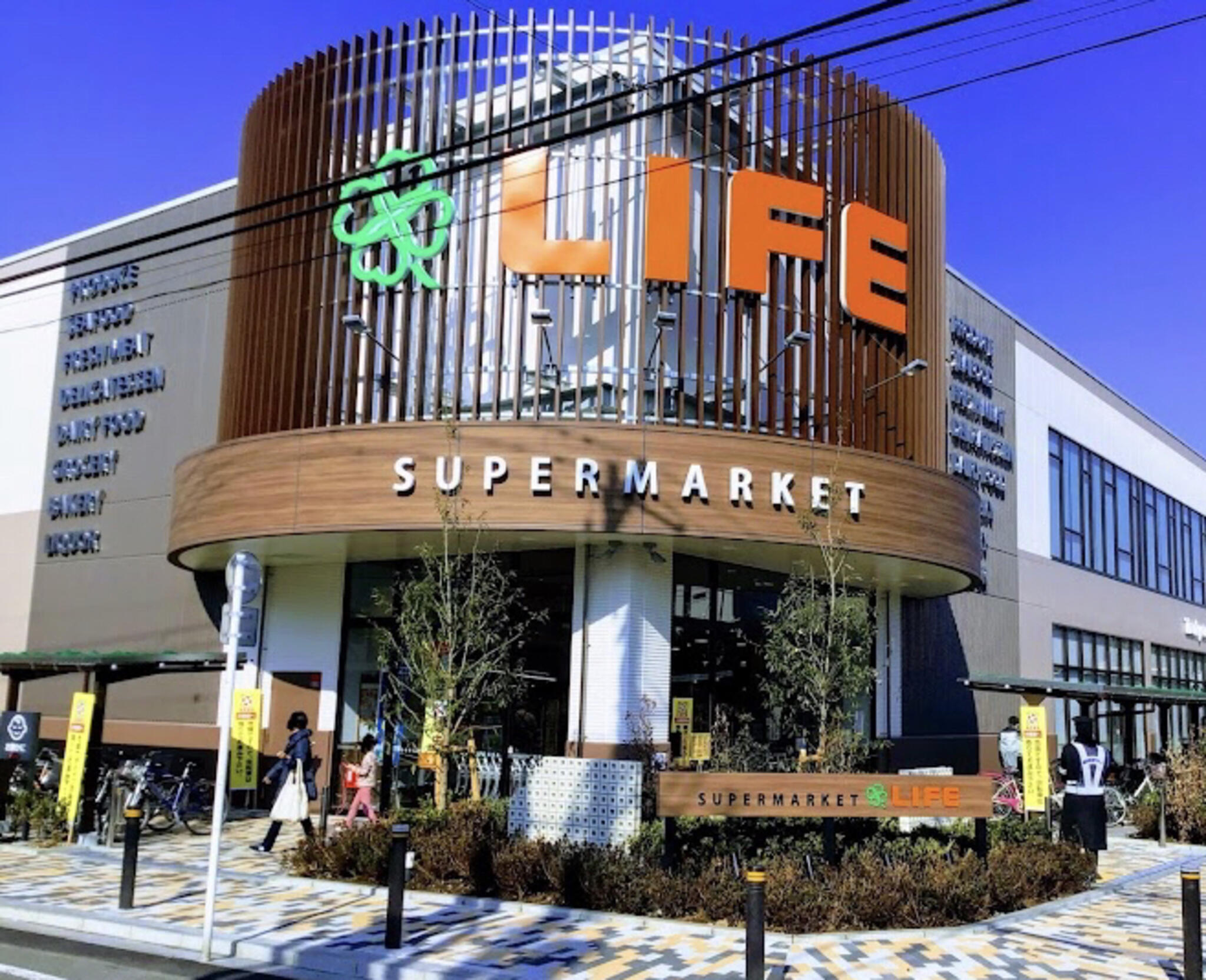 スーパー　ライフ桜新町店（スーパー）まで691m