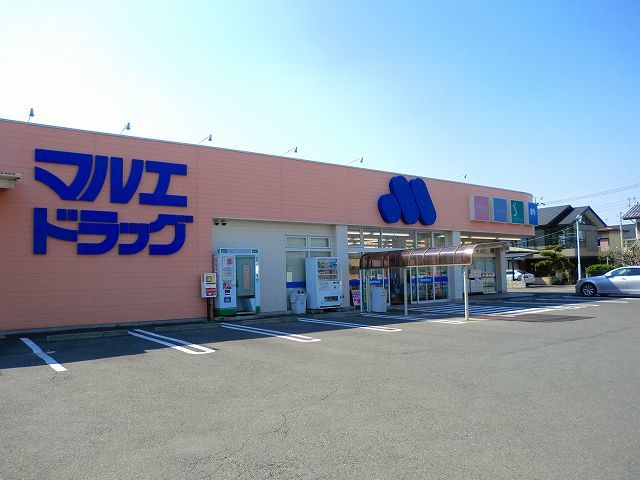 ドラックストア　マルエドラッグ箱田店（ドラッグストア）まで700m