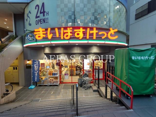 スーパー　まいばすけっと 祐天寺駅通り店（スーパー）まで134m