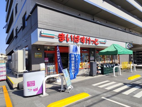 スーパー　まいばすけっと江戸川中央4丁目（スーパー）まで436m