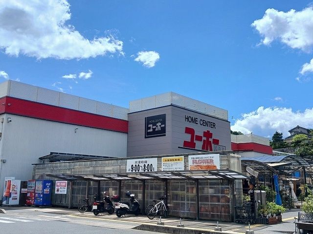 ホームセンター　ユーホー尾道店（ホームセンター）まで1400m