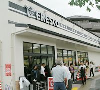 スーパー　フレスコ上桂店（スーパー）まで196m