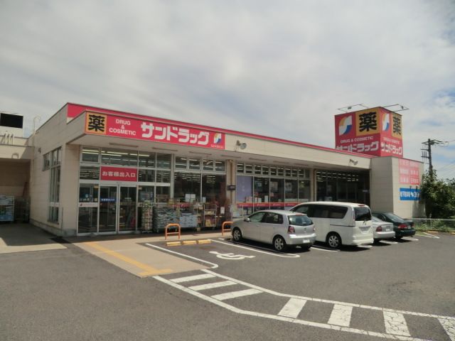 コンビニ　サンドラッグ（コンビニ）まで398m
