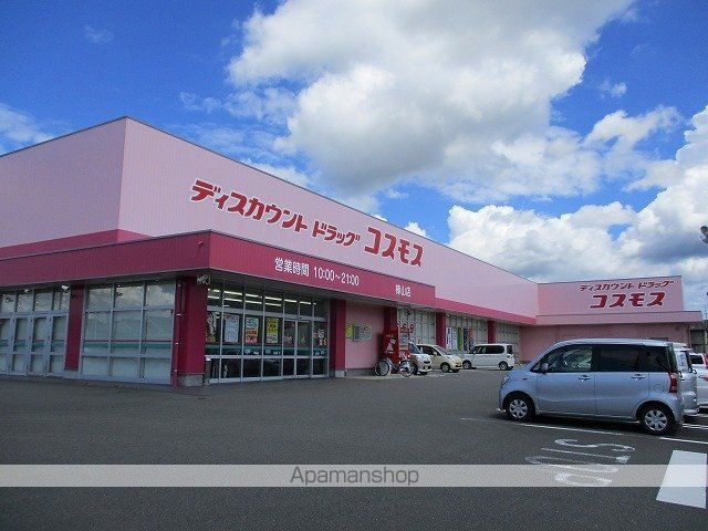 ドラックストア　コスモス樺山店（ドラッグストア）まで650m
