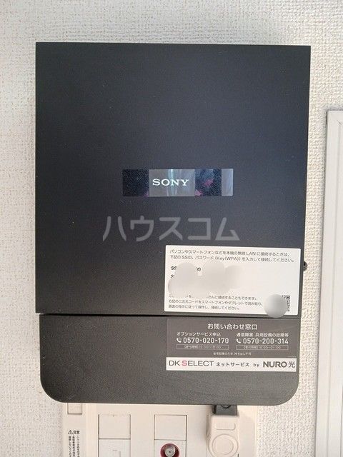 その他設備