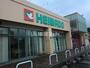 スーパー　平和堂うぬま店（スーパー）まで464m