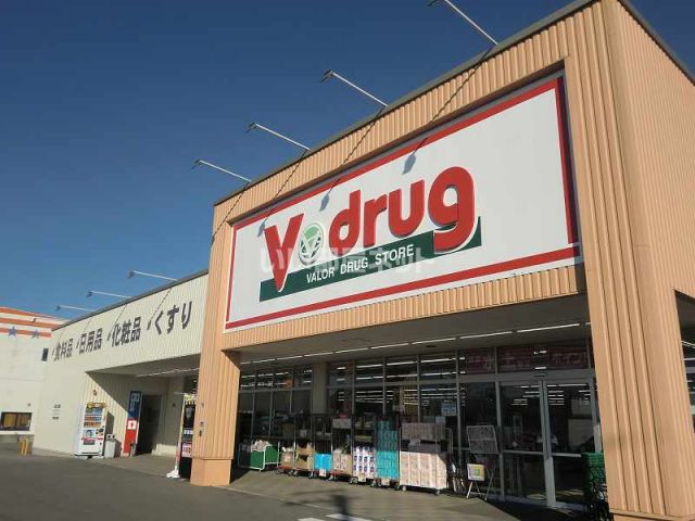 ドラックストア　Ｖドラッグ鵜沼店（ドラッグストア）まで498m