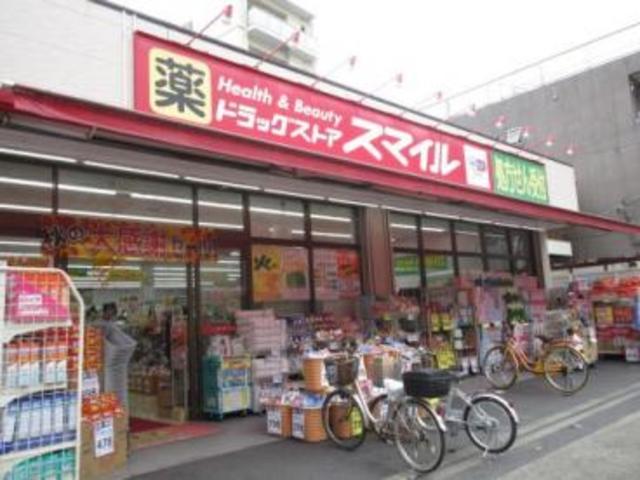 ドラックストア　ドラッグストアスマイル東日暮里店（ドラッグストア）まで195m