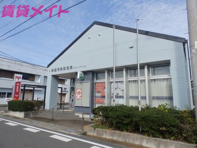 郵便局　鈴鹿寺家郵便局（郵便局）まで684m