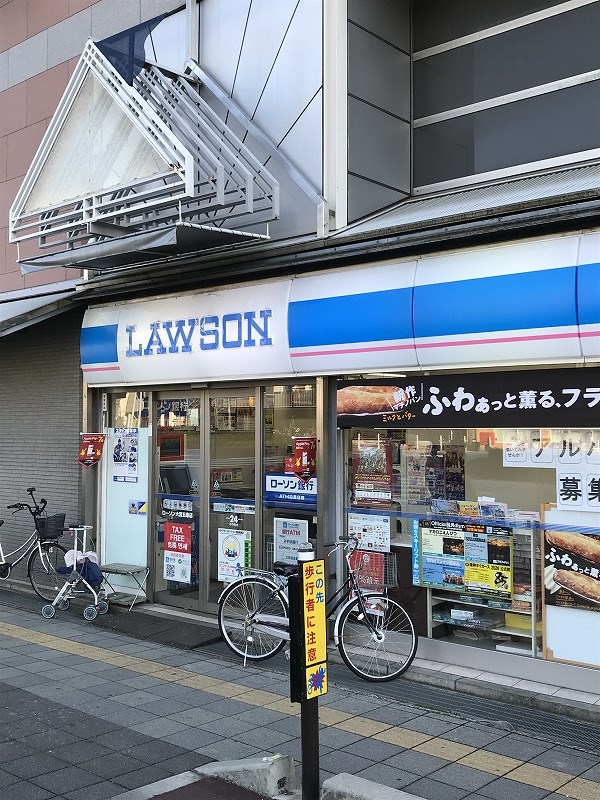 コンビニ　ローソン 大宮五条店（コンビニ）まで488m