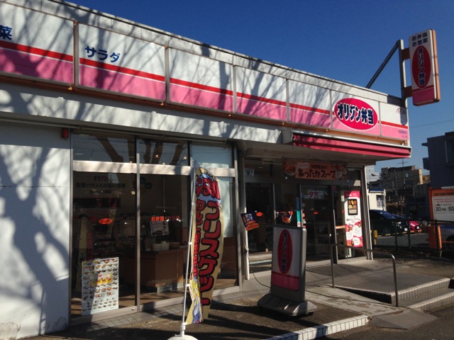 飲食店　オリジン弁当成田駅前店（飲食店）まで654m