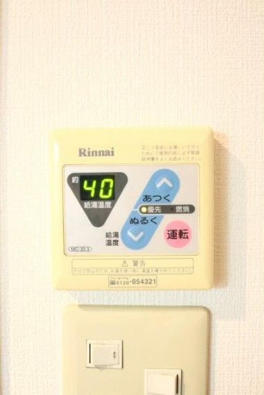 その他設備