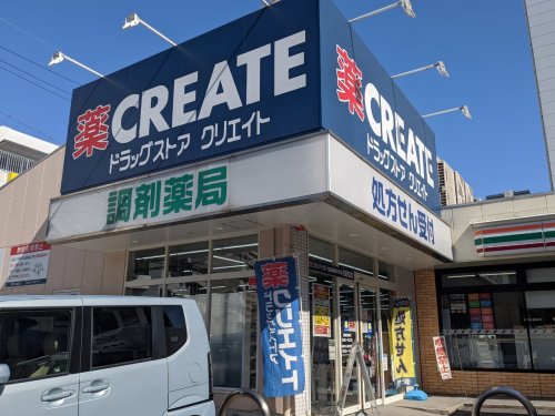 ドラックストア　クリエイトS.D 名古屋星が丘店（ドラッグストア）まで1723m