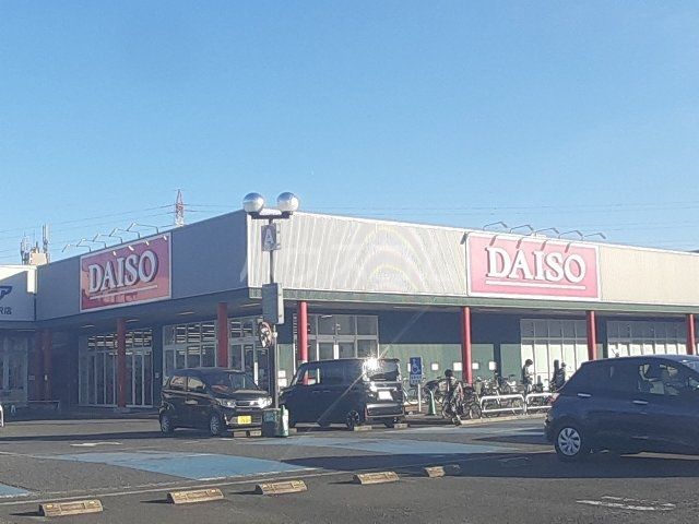 その他　ダイソー グリーンガーデン武蔵藤沢店（その他）まで603m
