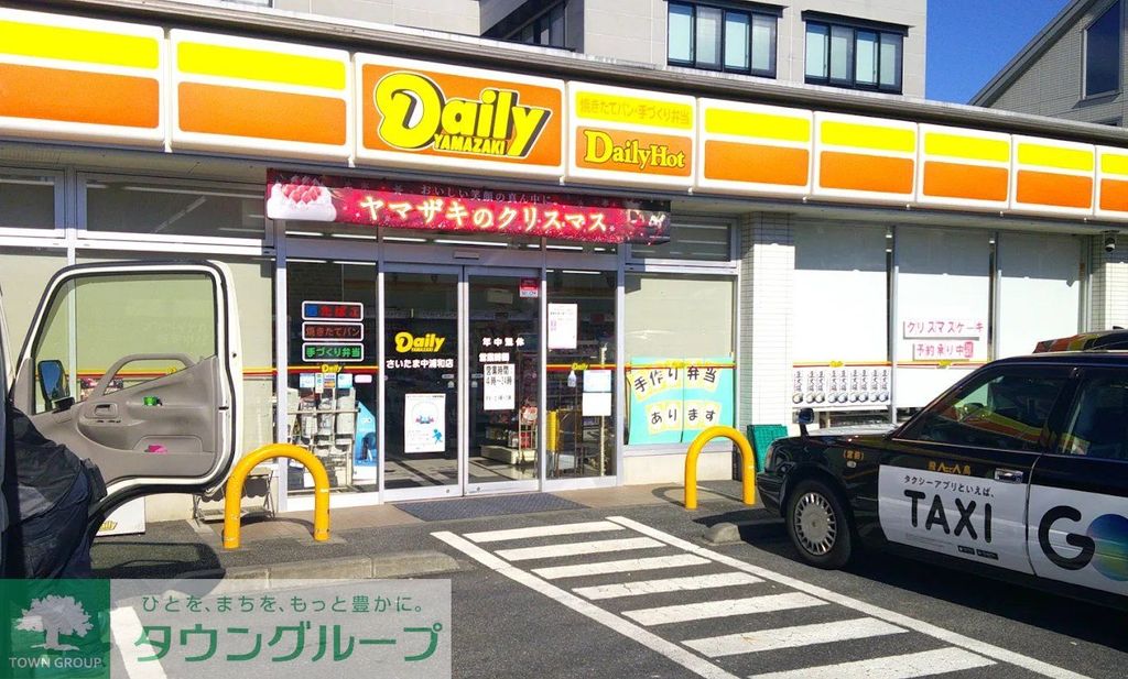 コンビニ　デイリーヤマザキさいたま中浦和店（コンビニ）まで370m