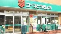 スーパー　コープみらいミニコープ桐ヶ丘店（スーパー）まで1172m
